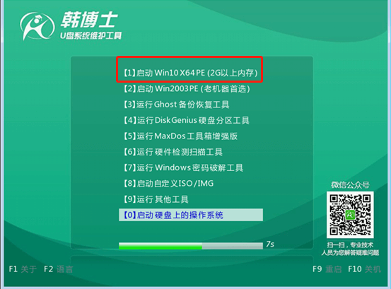 冰刃2 gx501gi筆記本使用U盤重裝win7系統教程