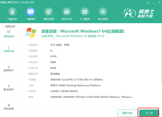 win7電腦離線重裝系統(tǒng)圖文詳解