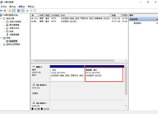 電腦如何給硬盤分區(qū)