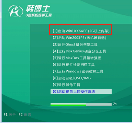 臺式電腦怎么用U盤重裝win7系統