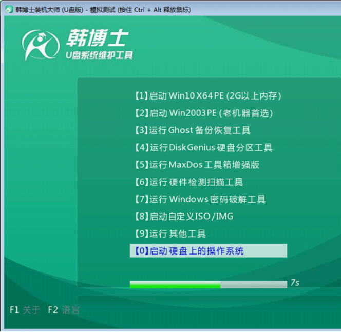 華碩靈耀3 pro筆記本u盤安裝win7系統教程